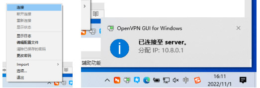 愛(ài)陸通5g工業(yè)vpn網(wǎng)關(guān)自建openvpn專(zhuān)網(wǎng)實(shí)戰(zhàn)干貨分享2089.jpg