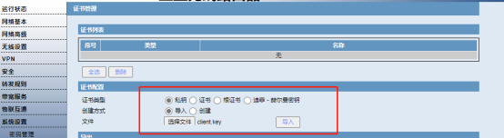 愛(ài)陸通5g工業(yè)vpn網(wǎng)關(guān)自建openvpn專(zhuān)網(wǎng)實(shí)戰(zhàn)干貨分享2177.png