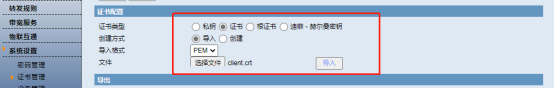 愛(ài)陸通5g工業(yè)vpn網(wǎng)關(guān)自建openvpn專(zhuān)網(wǎng)實(shí)戰(zhàn)干貨分享2179.png