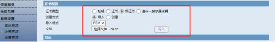 愛(ài)陸通5g工業(yè)vpn網(wǎng)關(guān)自建openvpn專(zhuān)網(wǎng)實(shí)戰(zhàn)干貨分享2181.png