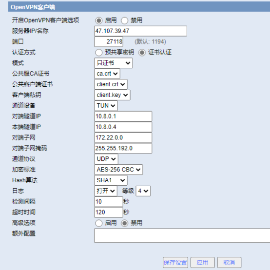愛(ài)陸通5g工業(yè)vpn網(wǎng)關(guān)自建openvpn專(zhuān)網(wǎng)實(shí)戰(zhàn)干貨分享2191.png